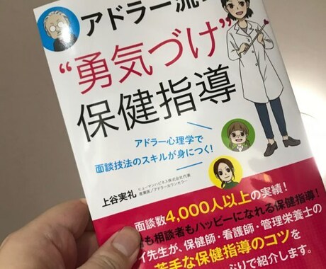 アドラー心理学 カウンセリングをします 職場や友人など人間関係に悩みを持っている方へ イメージ1