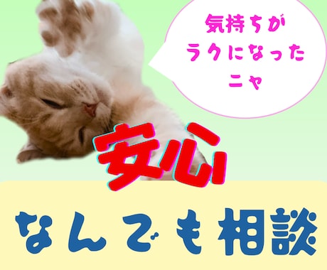 どんな悩みも☘️安心してお話できます どなたでも☘️気持ちが軽くなる☆ イメージ1