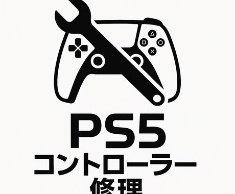 PS5コントローラー修理対応！不良直します スティックやボタン不良、ドリフト対応！ イメージ1