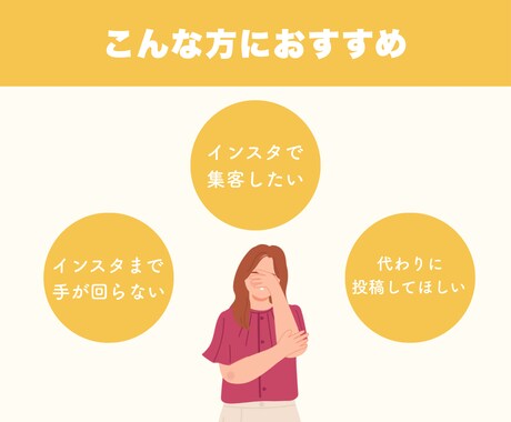 Instagramの運用代行いたします 目的に合わせたプランをカスタマイズOK！ イメージ2