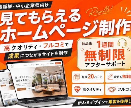 Webサイトを20ページまで丁寧に制作します イメージ1