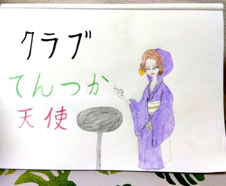 タロット　鑑定　恋愛　仕事　悩み　人生9　占います クラブ☆てんつか（天使）へようこそ イメージ1