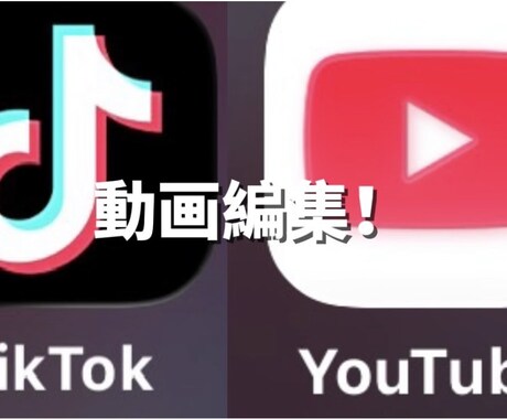 リクエストを頂いた動画編集をします イメージ1