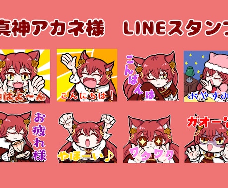 セット割あり！LINE・配信用スタンプ描きます LINE・YouTube・Twitch用のスタンプです！ イメージ2