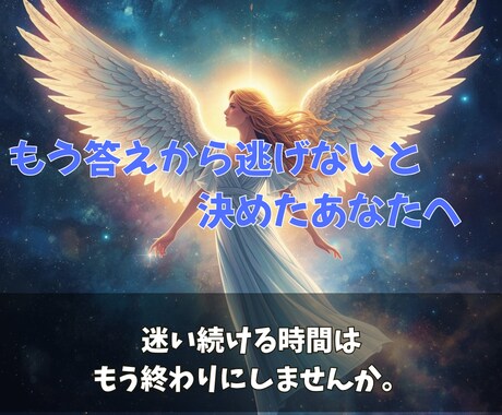 この恋を終わらせるか続けるか、魂の答えを霊視します これ以上、同じ場所で苦しまないために。 イメージ2
