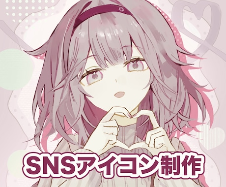 かわいいSNSアイコン・キャライラスト制作します 胸上、腰上対応| 表情豊かなキャラを高クオリティで制作します イメージ2