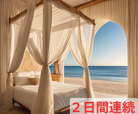 お試し(2日間連続)不眠の方へエネルギーを送ります 頭が疲れていて眠れないなど、睡眠のお悩みを解決します。 イメージ1