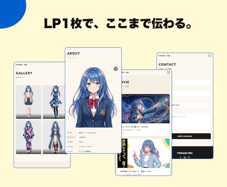 VTuber個人勢向け｜推されるLP制作します あなたを1ページに凝縮！ファンが増えるプロフィールサイト イメージ2