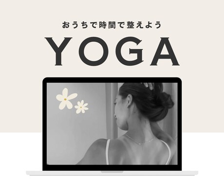あなただけのパーソナルヨガレッスンします 【現役ヨガ講師＆モデル】心と体を整えるやさしいヨガ 開催♩ イメージ1