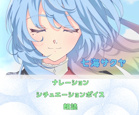 プロ経験あり☆多種多様な声をお届けします イメージ1