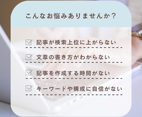 1文字1円・1000円～！SEO記事を作成します SEO特化の高品質なブログ記事・企業HP記事を作成します イメージ2