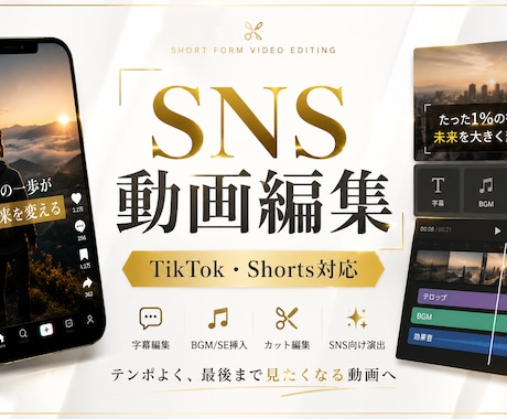 長尺動画からSNSショート動画を複数本作成します イメージ1