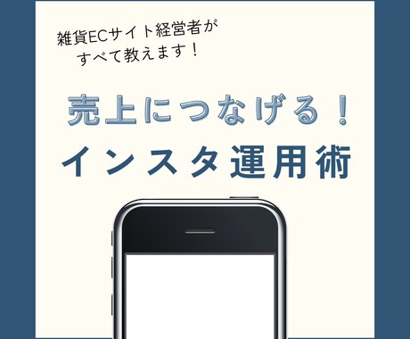 6万人の私が、一緒にあなたのインスタを伸ばします 【5名限定！9割引き】売上につながるインスタ運用しませんか？ イメージ1