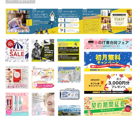 惹きつけるWEB画像いろいろデザインします 集客・売上UPに繋がるバナーを安心価格でご提供します。 イメージ2