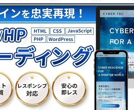 低価格で丁寧・高品質なコーディングを代行します 制作会社様・デザイナー様必見！ イメージ1