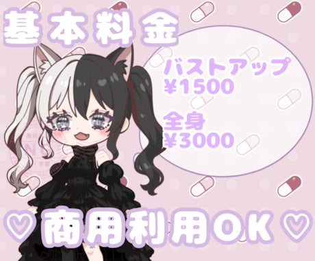 商用可♡お手頃価格で可愛いミニキャラお描きします 印象に残る個性のあるミニキャラを描きます！ イメージ1
