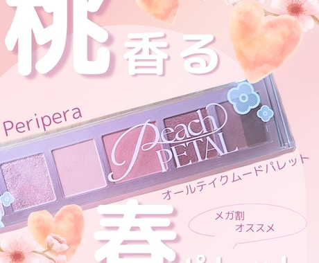 SNS用コスメレビュー画像作成いたします 美容垢必見! 見やすく映えるレビュー画像でフォロワー獲得! イメージ2