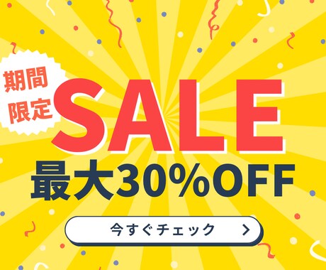 クリック率UP！副業・集客バナー制作します 目に止まり反応が取れる広告画像制作。 イメージ1