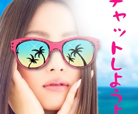2日間どんなお話もチャットで聞きます 悩み　恋愛　人間関係　愚痴　憂鬱　寂しい　趣味　相談 イメージ1