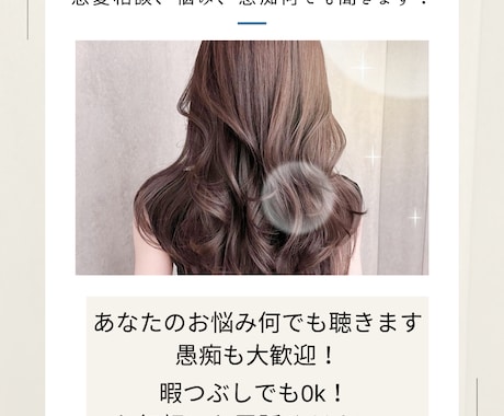 あなたのお悩み何でも聴きます 仕事の人間関係や恋愛経験を活かして相談に乗れたら嬉しいです イメージ1