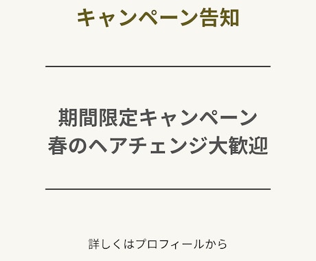 美容サロン向け投稿テンプレを作成します insta用、Canvaで簡単編集できる投稿テンプレです。 イメージ1