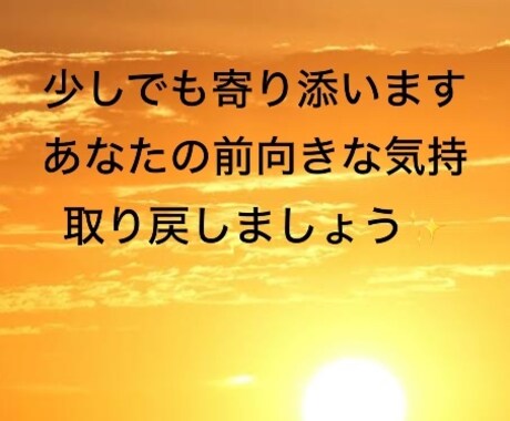 お悩み解決します 悩みなくして更にプラスな人生を送りましょう！ イメージ1