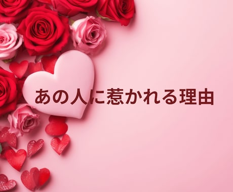恋多き僧侶があなた様のお話のお相手をさせて頂きます 【恋愛・結婚・不倫・復縁】あなたの恋バナを僧侶が聴きます イメージ2