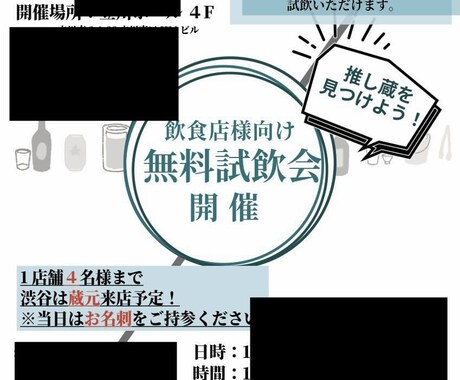 canvaやadobe でデザイン作ります お店のメニューや、ポスター、チラシなどの作成を行います。 イメージ2