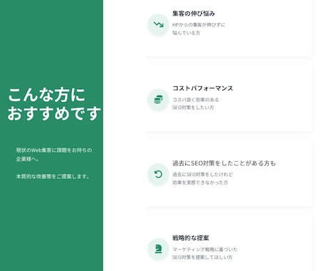 法人実績多：SEO内部対策修正指示書を納品します 検索順位アップのためのSEO内部対策をご提案します イメージ2