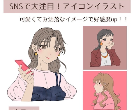 可愛いくて、オシャレなイラスト描きます 一目で何屋さんか分かる！忘れられない魅力的なイラスト描きます イメージ1