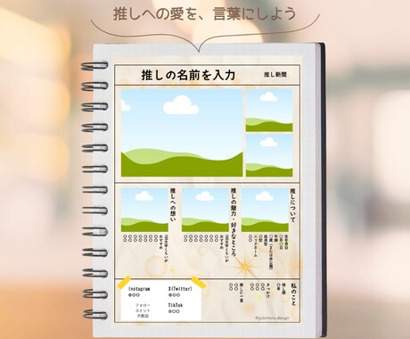 推しプロフィール一緒に作ります 丸投げOK♡推しプロフィール作成します|理想を形に イメージ2