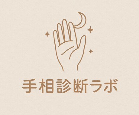 手相で開く幸せの扉！幸せのヒントを伝えます あなたの手のひらに宿る未来をやさしく読み解きます！ イメージ1