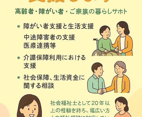 お試し　福祉×マネーの悩みを解決します 福祉とお金の悩みをワンストップ解決 イメージ1