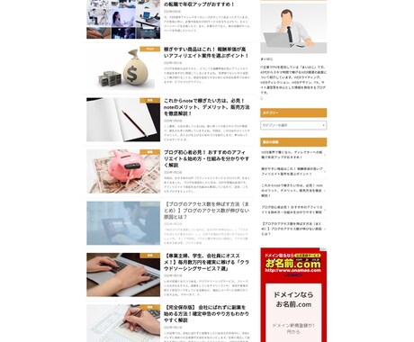 WordPressの設定～ブログ制作を代行します 半日～１日かかる最初の難しい設定を、代理で対応いたします！ イメージ1