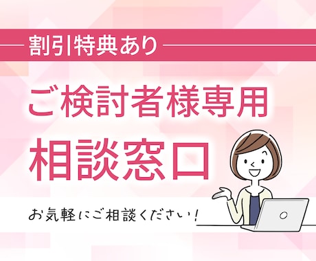 ビデオチャットでご購入前に不安を解消します 購入をご検討の方専用のビデオチャットサービスです。 イメージ1