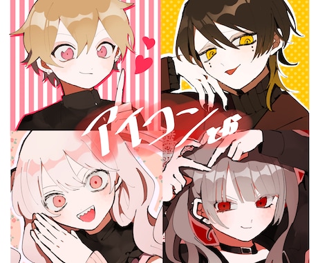 シンプルアニメ塗りイラスト描きます 人物メインのイラスト、シンプルなアニメ塗りで描きます! イメージ1