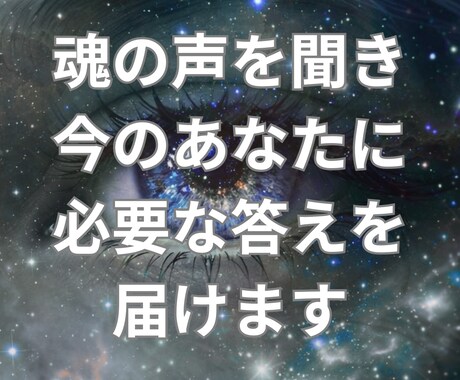 深層霊視│心の声を降ろし、悩みを解決に導きます 【即日鑑定】今のあなたに一番必要な答えを霊視して届けます イメージ1