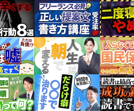 ビジネス系動画にオススメ！サムネ制作します シンプルで見やすいサムネイルをお届け イメージ2