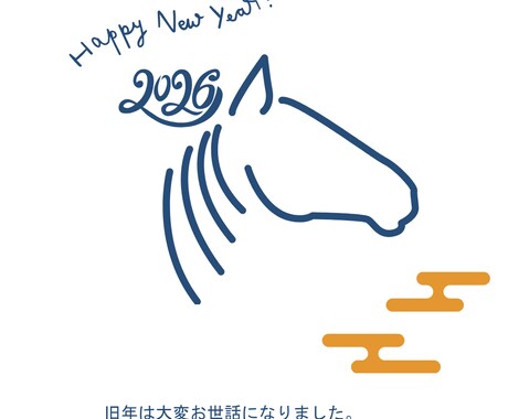 あなただけの“伝わる年賀状”を一緒に作ります イメージ1