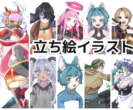 立ち絵を描きます Vライバー立ち絵、TRPG、アクスタ等に使用可能！ イメージ1