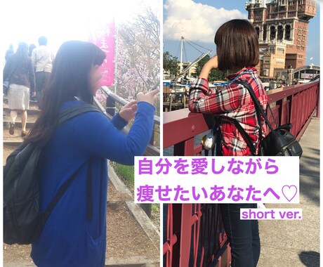 スムーズに痩せちゃう食べすぎ病克服マインド教えます すべての「自分を愛しながら痩せたい人」に贈ります イメージ1