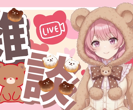VTuber専用！歌枠や雑談に使えるサムネ作ります 現役Vさんも歓迎！目を惹く文字デザインで配信のクリック率UP イメージ1