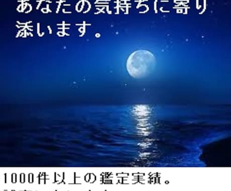 恋愛でのお悩み・不倫などのお悩み対応します 3000人以上の占い経験から、お悩みを解決していきます。 イメージ1