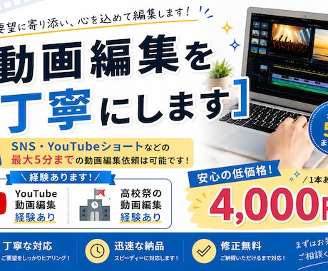 動画編集を丁寧に対応します イメージ1