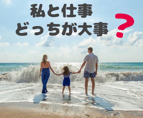 私と仕事どっちが大事なの?に代わる言葉を教えます 【女性向け】男の心理を理解して、思い通りに男を動かす方法 イメージ1