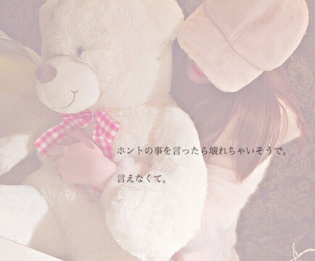 あなたの心が少しでも軽くなるようお話聞きます あなたは1人じゃない、私がいるよ イメージ1