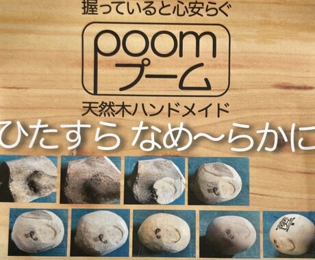 握ってると心安らぐ《天然木ハンドメイド》ます 疲れた手に、木のぬくもりというホッとする休息をつくります！ イメージ2
