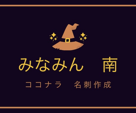 名刺作成します ご要望に合わせて名刺を作成いたします。 イメージ1