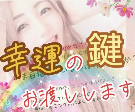 占い師が１ヶ月間、毎日1回あなただけの占い送ります ～タロットカードから、その日のあなただけに特別なメッセージ～ イメージ1