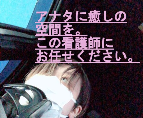 看護師がうつ状態、うつっぽい等の相談に乗ります 私自身うつ病に苦しんだ当事者です。だからこそ寄り添いたい！ イメージ1